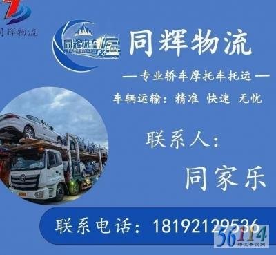 同辉物流