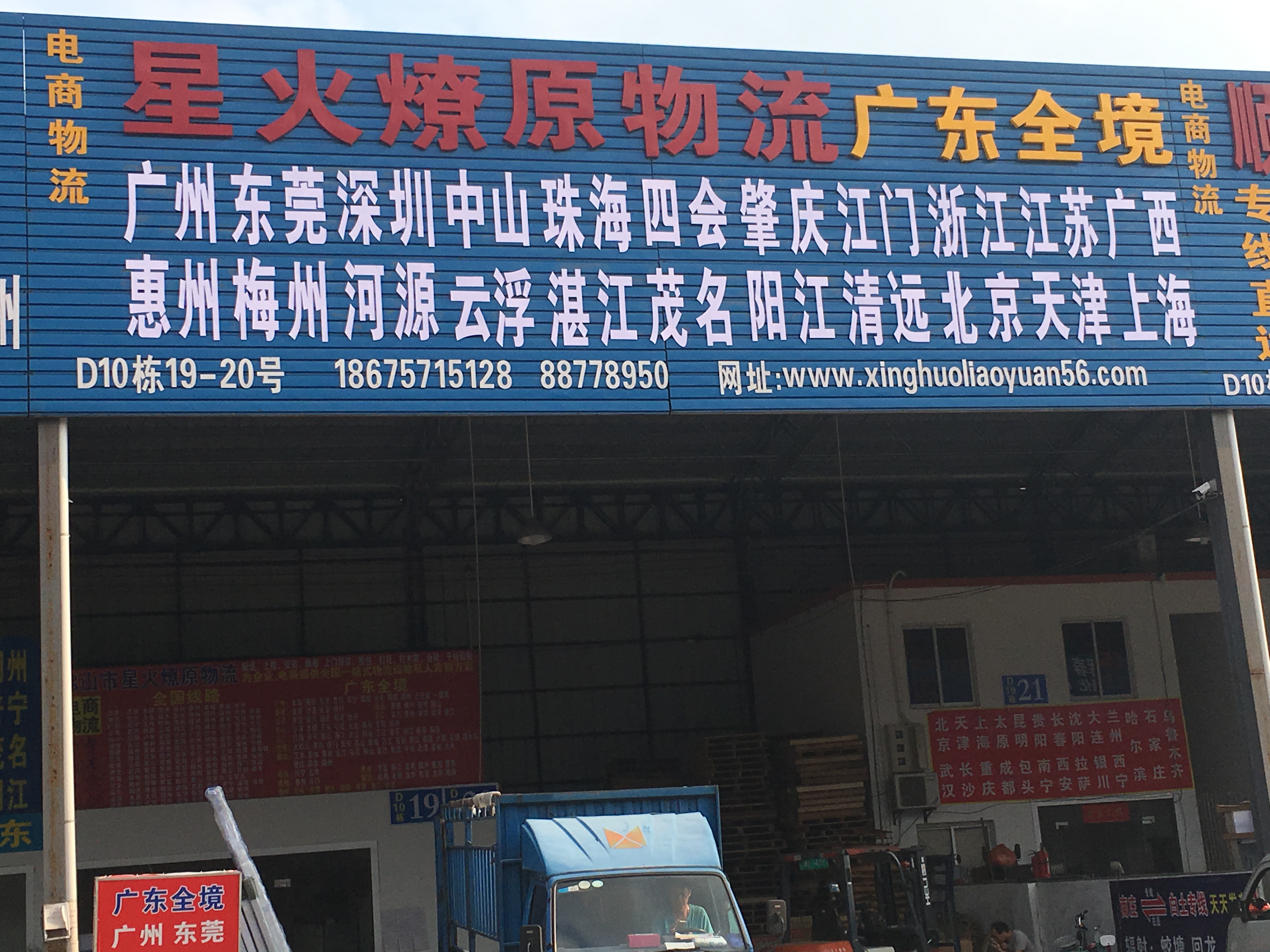 滁州到三亚海运水运集装箱价格