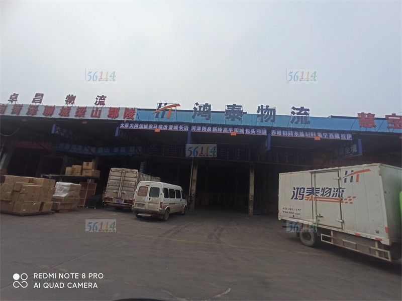 河南省鸿泰物流有限公司