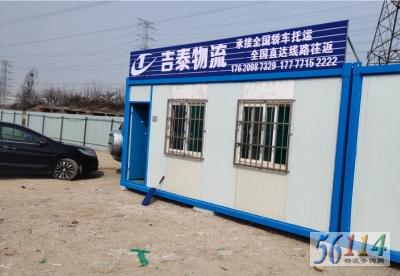 吉泰物流有限公司（太原办事处）图片