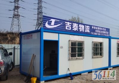 吉泰物流有限公司（太原办事处）图片