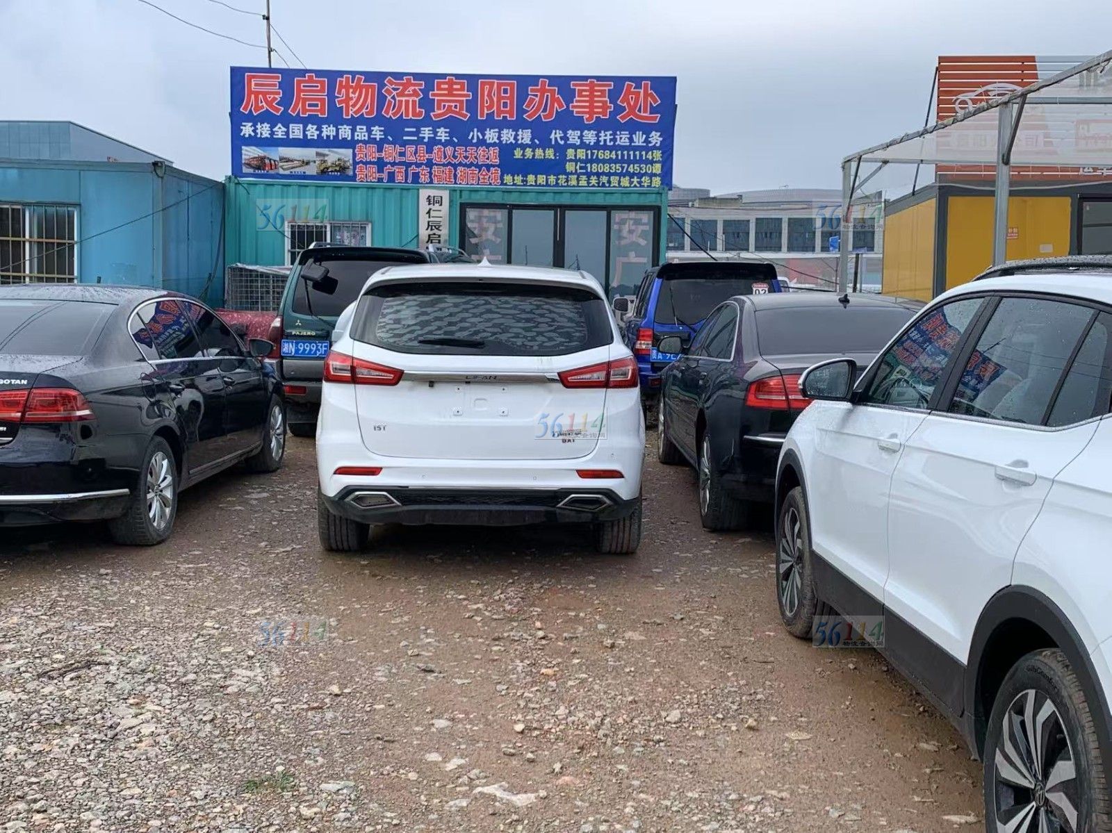 辰启物流贵阳办事处图片