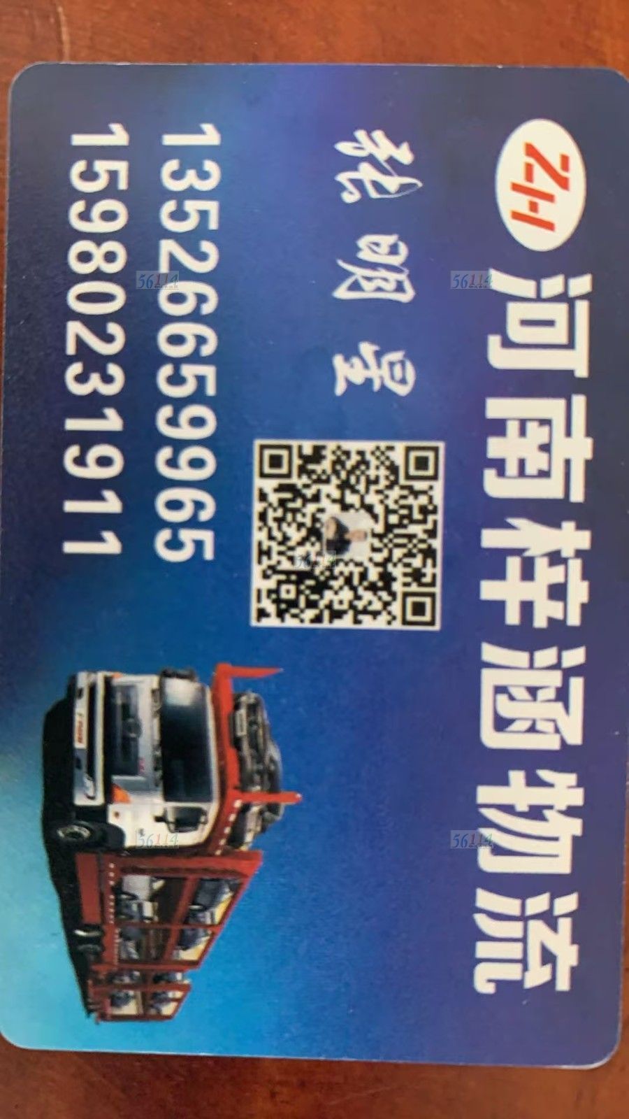 河南梓涵物流福州办事处图片