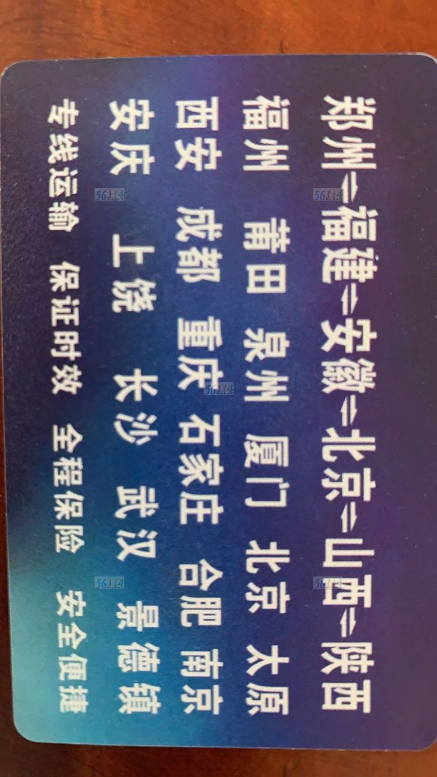 河南梓涵物流福州办事处图片