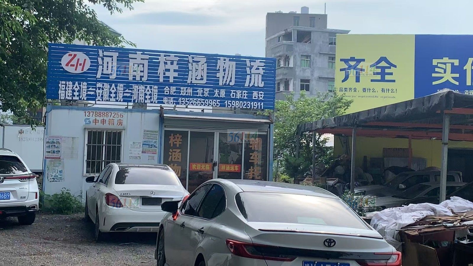 河南梓涵物流福州办事处图片