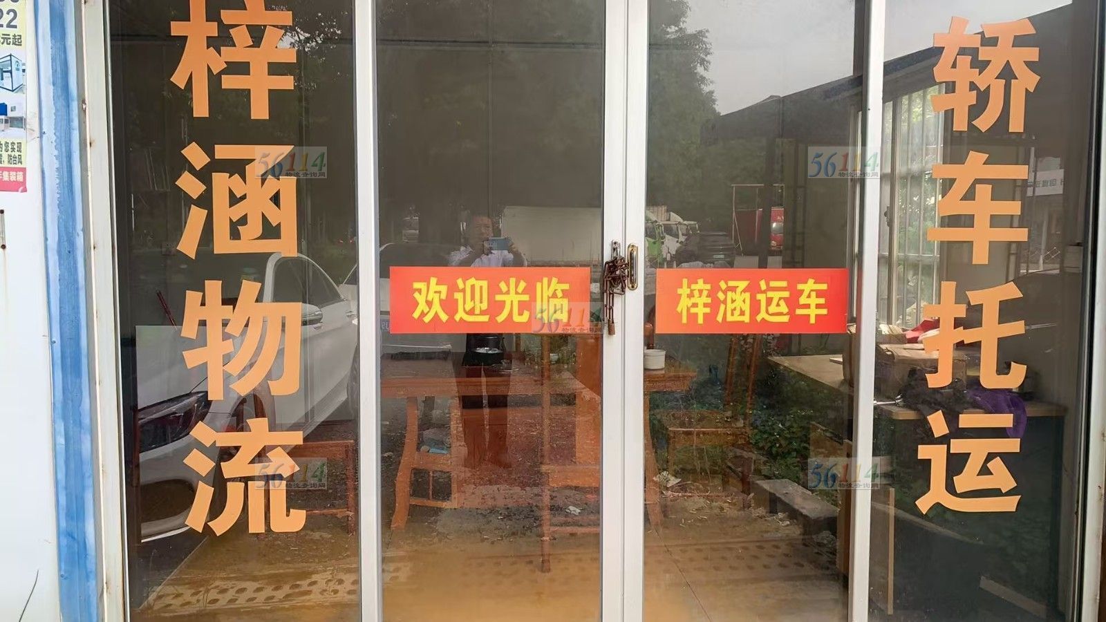 河南梓涵物流福州办事处图片