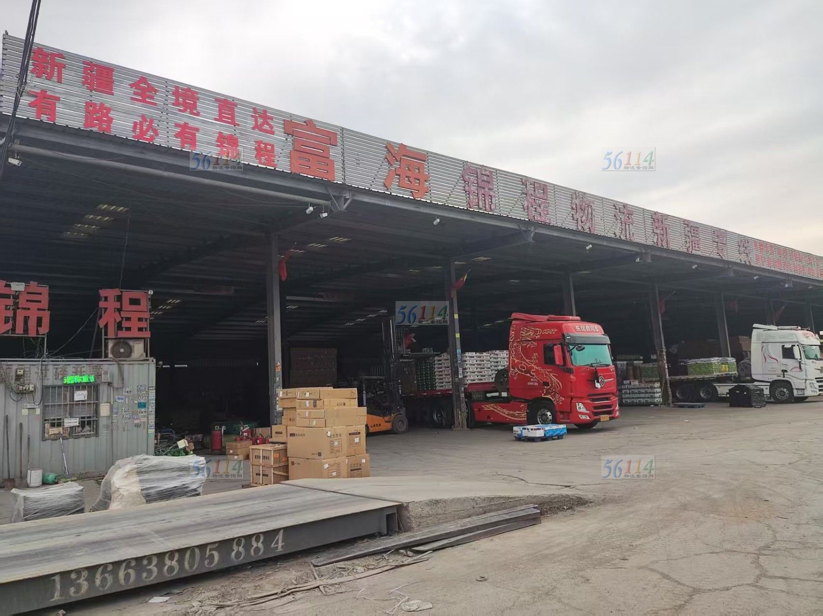 河南锦程物流有限公司图片