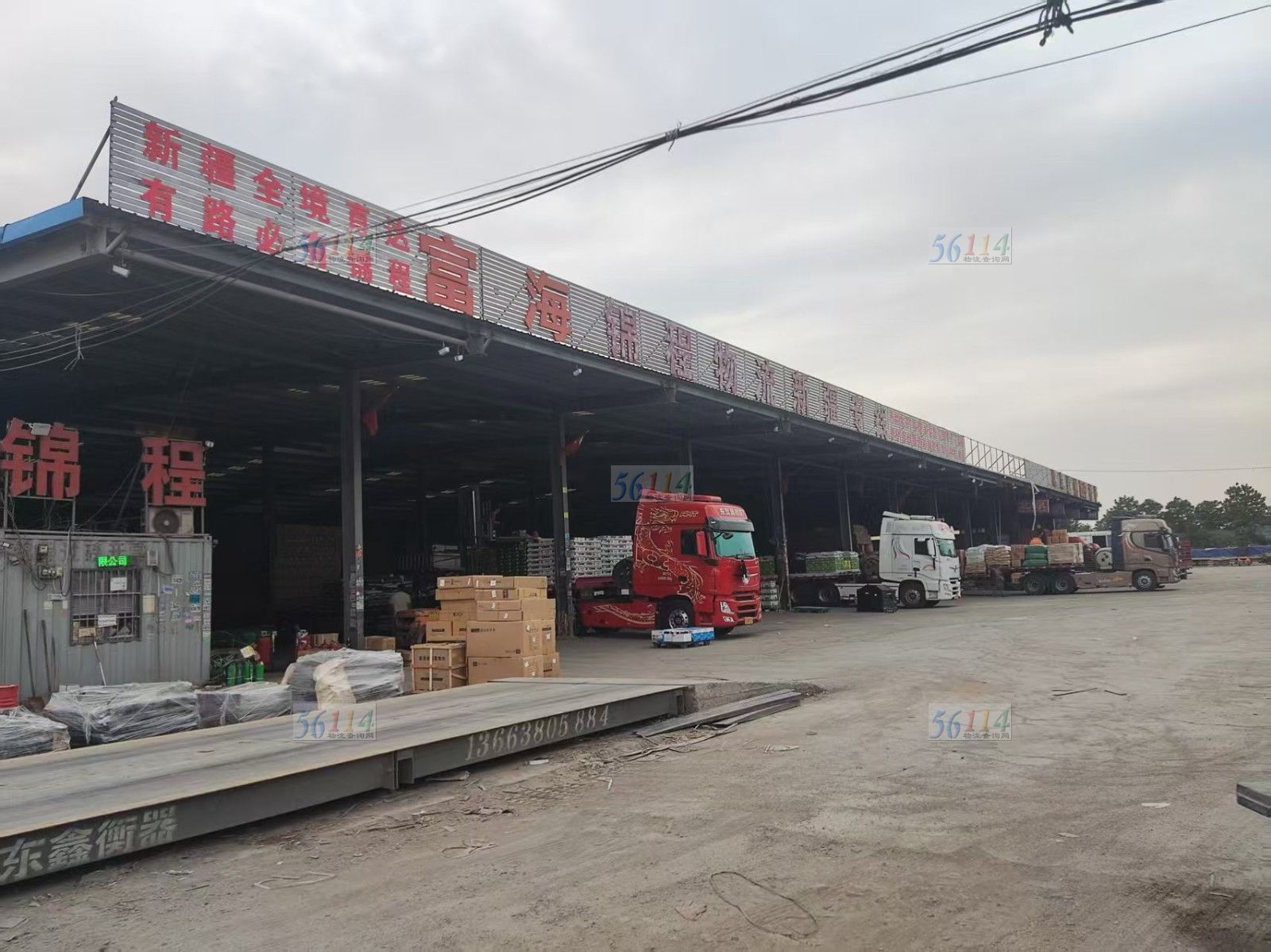 河南锦程物流有限公司图片