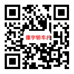 赣州德宇轿车托运物流图片
