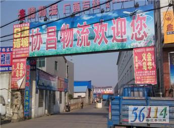 常州市军邦物流有限公司