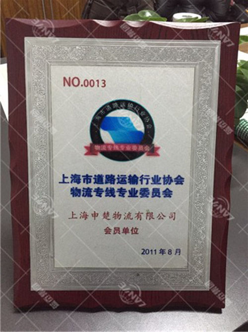 �Ϻ�����������޹�˾