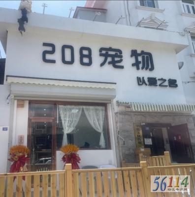 208��������