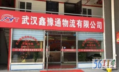 �人��ԥͨ�������޹�˾