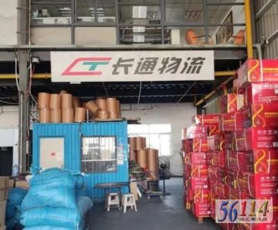 ���ϳ�ͨ��������ֹ�˾