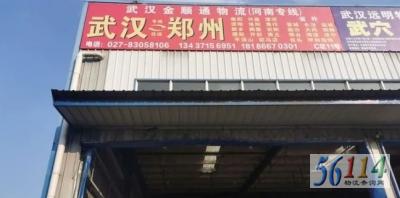 �人��˳ͨ�������޹�˾