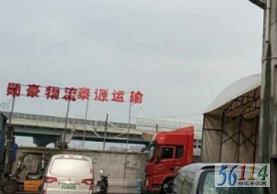 �˲���̩Դ�������޹�˾�Ϻ��ֹ�˾