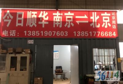 �Ͼ�����˳���������޹�˾