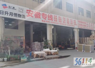 ���������º��������޹�˾