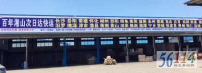 ���ʰ�����ɽ��ʤ�ԣ��������޹�˾