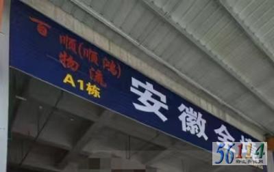 ����˳������