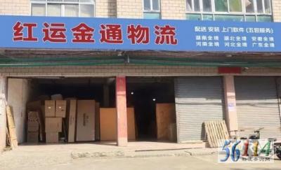 ��ɽ���˽�ͨ����