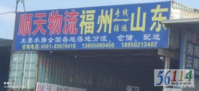 ����˳���������޹�˾