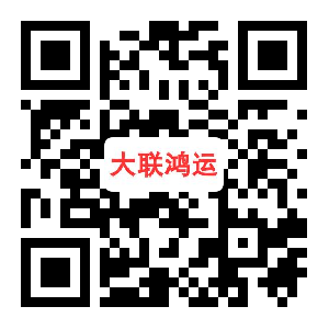 大联鸿运