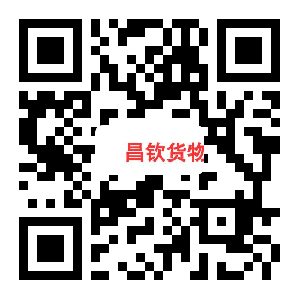 昌钦货物运输中心